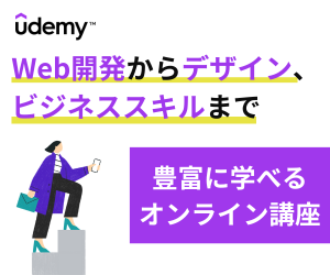 Udemyお得な始め方・セール購入とスキル習得活用術【2026年版】 を象徴するイラスト