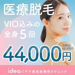 全身医療脱毛のオンライン診療活用とクリニック申込手順ガイド【2026年版】 を象徴するイラスト