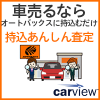 カービュー来店査定お得な使い方・愛車高額買取術【2026年版】 を象徴するイラスト