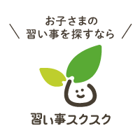 習い事スクスクお得な探し方・体験予約と比較術【2026年版】 を象徴するイラスト