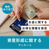勝つための不動産投資お得な相談術・Amazonギフト特典【2026年版】 を象徴するイラスト