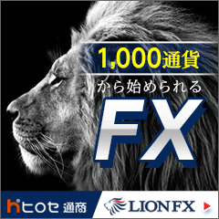 LION FXお得な始め方・食品キャンペーン活用ガイド【2026年版】 を象徴するイラスト