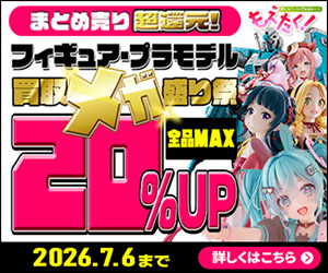 もえたくの宅配買取申込手順とフィギュア・ホビー査定活用ガイド【2026年版】 を象徴するイラスト