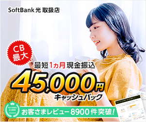 SoftBank光の申込手順とキャッシュバック特典まとめ【2026年版】 を象徴するイラスト