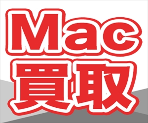 Mac買取ネットの宅配買取申込手順とApple製品査定活用ガイド【2026年版】 を象徴するイラスト