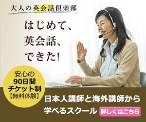 大人の英会話倶楽部のメリットとお得な入会方法【2026年最新版】 を象徴するイラスト