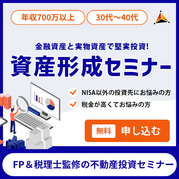 VERTEXセミナーの予約手順と資産形成学習活用ガイド【2026年版】 を象徴するイラスト