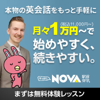駅前留学NOVAの無料体験予約と英会話レッスン活用ガイド【2026年版】 を象徴するイラスト
