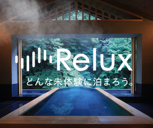 Reluxお得な予約術・厳選宿泊と会員特典活用ガイド【2026年版】 を象徴するイラスト