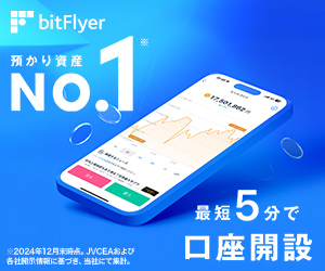 bitFlyerお得な始め方・1円積立活用ガイド【2026年版】 を象徴するイラスト