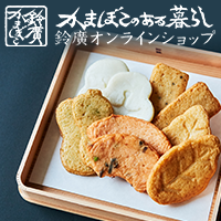 鈴廣かまぼこオンラインショップの会員登録と老舗かまぼこ活用ガイド【2026年版】 を象徴するイラスト