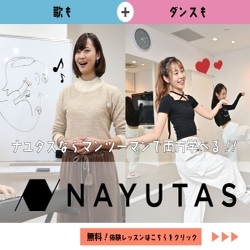 NAYUTASお得な始め方・無料体験レッスン活用ガイド【2026年版】 を象徴するイラスト