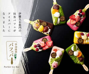 伊藤久右衛門お得な始め方・京都宇治抹茶スイーツ活用【2026年版】 を象徴するイラスト