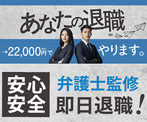 退職代行ヒトヤスミの申込手順と退職手続き代行活用ガイド【2026年版】 を象徴するイラスト