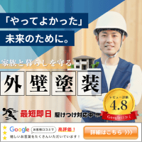 屋根壁レス救(おうちのアラート)の外壁・屋根見積りの使い方【2026年版】 を象徴するイラスト