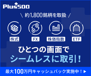 PLUS500 CFD 株価指数・個別株・商品・ETF を約 2,000 銘柄一画面で取引【2026年版】 を象徴するイラスト