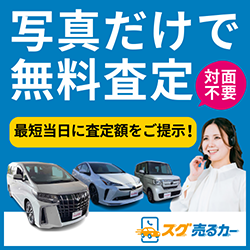 スグ売るカーの申込手順と写真査定で車買取活用ガイド【2026年版】 を象徴するイラスト
