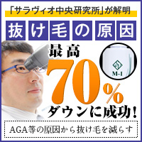 M-1ミスト(医薬部外品)の特徴と使い方ガイド【2026年版】 を象徴するイラスト