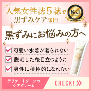 ハーバルラビット(医薬部外品)の特徴と使い方【2026年版】 を象徴するイラスト