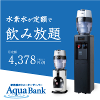 アクアバンクの水素水サーバーの選び方ガイド【2026年版】 を象徴するイラスト