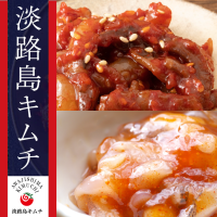 淡路島キムチ — 生タコ・玉ねぎなど島の恵みで作る本格キムチ通販【2026年版】 を象徴するイラスト