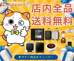 にゃんばるストア — 単機能家電に特化したサンルック公式通販【2026年版】 を象徴するイラスト