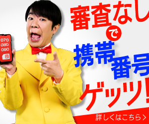 だれでもモバイル — 審査なしクレカなしで持てるドコモ回線スマホ【2026年版】 を象徴するイラスト