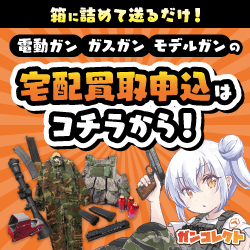ガンコレクトのガンプラ買取の使い方ガイド【2026年版】 を象徴するイラスト