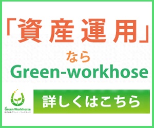 グリーン・ワークホース 都内中古マンション投資の無料資料請求とリノベ ・ 賃貸管理ワンストップ【2026年版】 を象徴するイラスト
