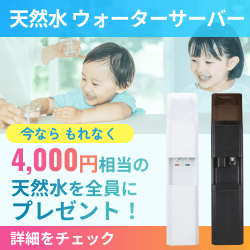 まるっとwater — 非加熱処理の天然水 3 種と 6 サーバーから選ぶ宅配水【2026年版】 を象徴するイラスト