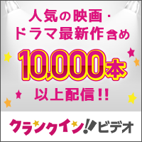 クランクイン！ビデオを最大 1 か月無料で試す方法【2026年版】 を象徴するイラスト