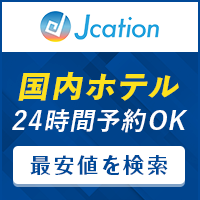 Jcation ジェイケーションで航空券+ホテル+レンタカーを一括検索する国内旅行お得な予約ガイド【2026年版】 を象徴するイラスト