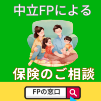 ファイナンシャルプランナーとの保険相談を自宅やオンラインで申し込む を象徴するイラスト
