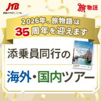 JTB旅物語の添乗員同行ツアーを予約する前に押さえたい選び方と申込みの流れ【2026年版】 を象徴するイラスト