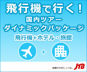 【JTB】国内宿泊予約と国内ツアー予約の手順と旅行活用ガイド【2026年版】 を象徴するイラスト