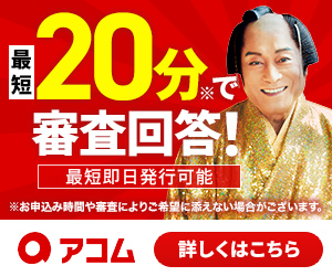 ACマスターカードの申し込み前に知る基本【2026年版】 を象徴するイラスト