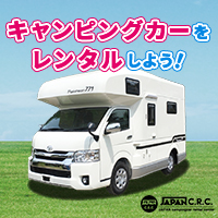 ジャパンキャンピングカーレンタルセンターの予約手順と車中泊旅行活用ガイド【2026年版】 を象徴するイラスト
