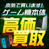 ネットオフ【ゲーム機器宅配買取】の申込手順とゲーム機売却ガイド【2026年版】 を象徴するイラスト