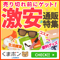 GMOくまポンの申込手順と共同購入クーポン活用ガイド【2026年版】 を象徴するイラスト