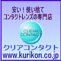 クリアコンタクト公式通販の買い方と送料・支払いガイド【2026年版】 を象徴するイラスト