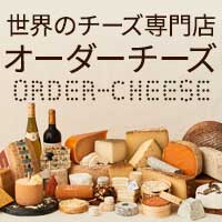 オーダーチーズ公式通販の選び方と冷蔵配送・返品ガイド【2026年版】 を象徴するイラスト