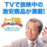 トーカ堂テレビショッピングの購入手順と通販ガイド【2026年版】 を象徴するイラスト