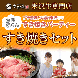 米沢牛専門店さかのネット通販A5ランクすき焼き・しゃぶしゃぶの注文ガイド【2026年版】 を象徴するイラスト
