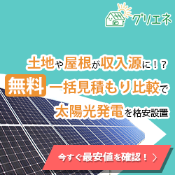 グリエネの一括見積もり手順と電気・ガス料金比較ガイド【2026年版】 を象徴するイラスト