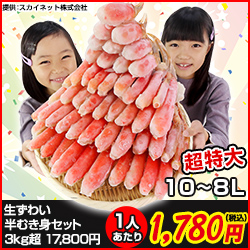 かに本舗(スカイネット)の通販購入手順と本格カニお取り寄せガイド【2026年版】 を象徴するイラスト