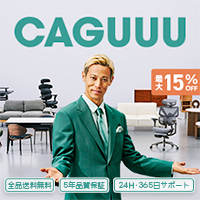 CAGUUUおしゃれ家具インテリア通販のお得な始め方ガイド【2026年版】 を象徴するイラスト