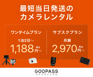 GOOPASSのサブスクとレンタルの選び方【2026年版】 を象徴するイラスト