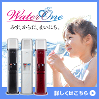 ウォーターワン宅配水のお得な活用法と4種天然水ガイド【2026年版】 を象徴するイラスト