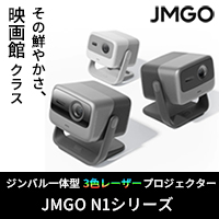 JMGO日本公式ストアのお得な購入ガイドと4Kプロジェクター活用法【2026年版】 を象徴するイラスト