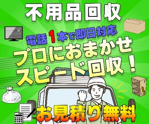 アールクリーニング不用品回収でお得に粗大ゴミを片付けるガイド【2026年版】 を象徴するイラスト